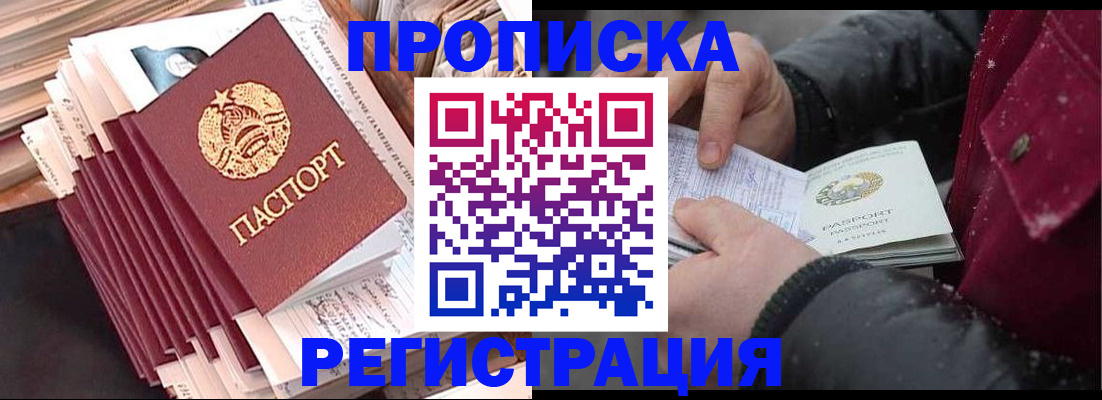 временная регистрация госуслуги в Ставропольском крае