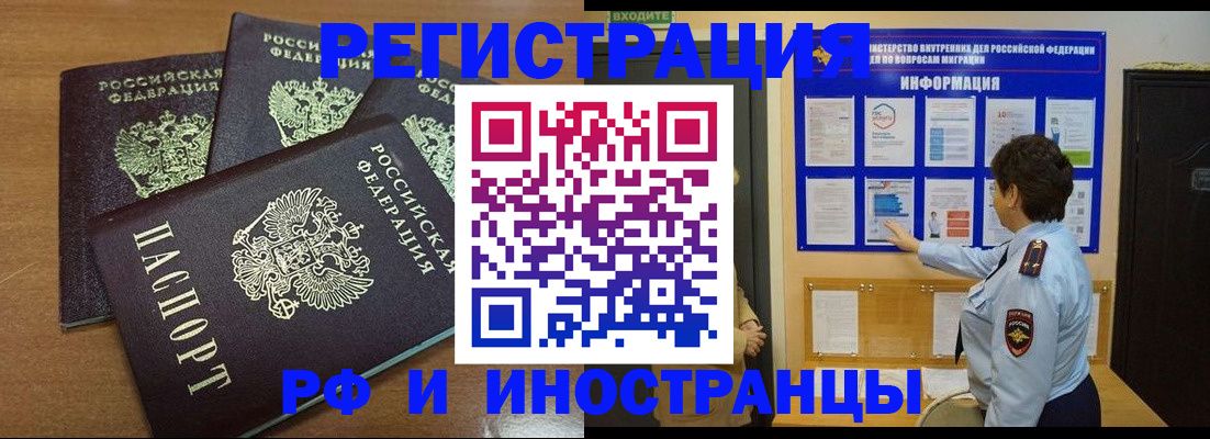временная регистрация поиск в Ставропольском крае