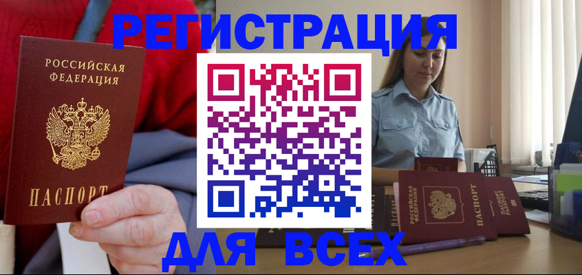 временная регистрация законно в Ставропольском крае