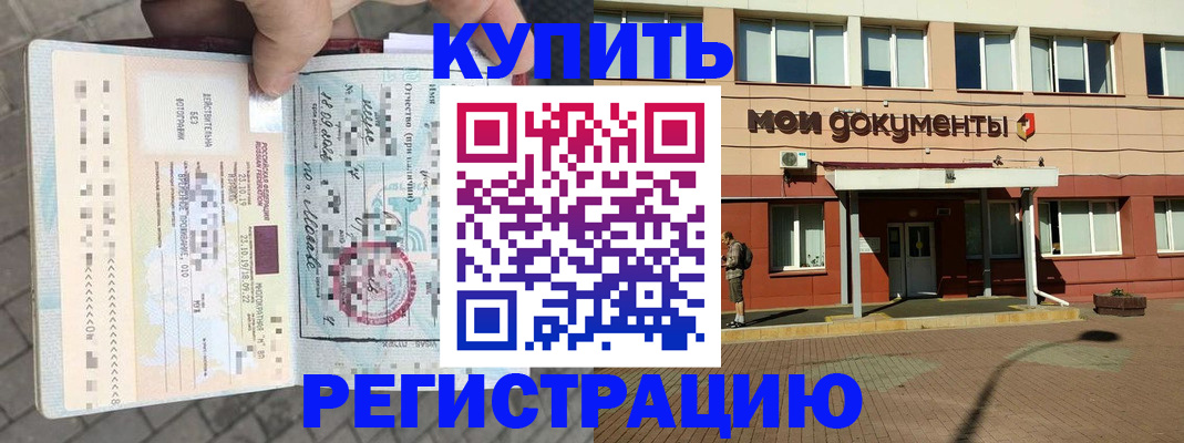 временная регистрация 2025 в Ставропольском крае